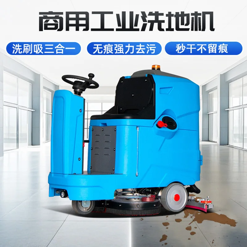 

Ride-on washing machine Commercial factory Industrial washing car Cleaning machine Electric silent workshop Shopping