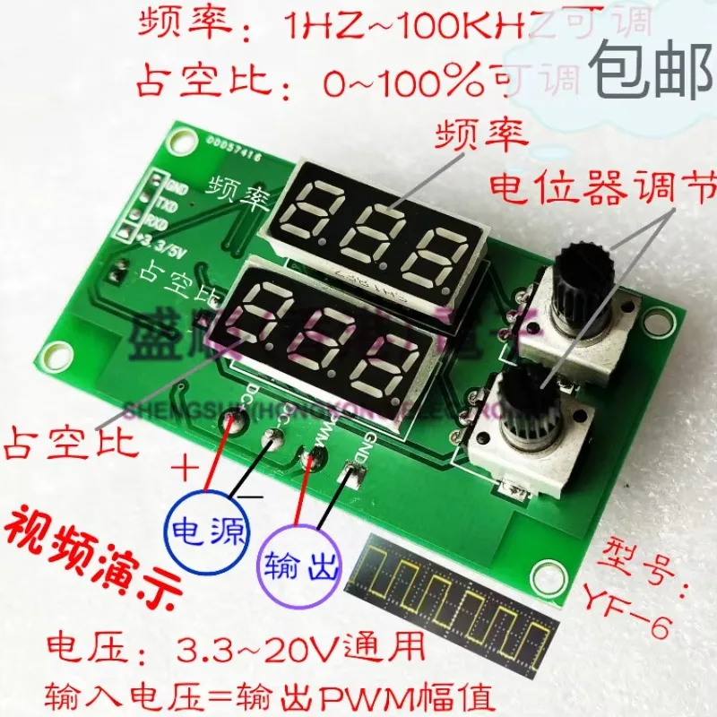 Driving Module of Rectangular Wave Signal Generator with tal Display PWM Pulse Frequency Duty Ratio Adjustable