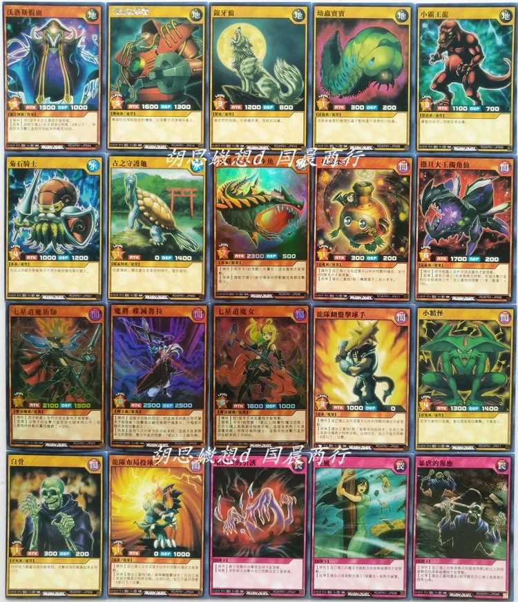 Yu-Gi-Oh Collectible Battle Card Revamp Pack Speed Burst Into Avenue Blue Eyes White Dragon Seven Star Road Magician Whispering