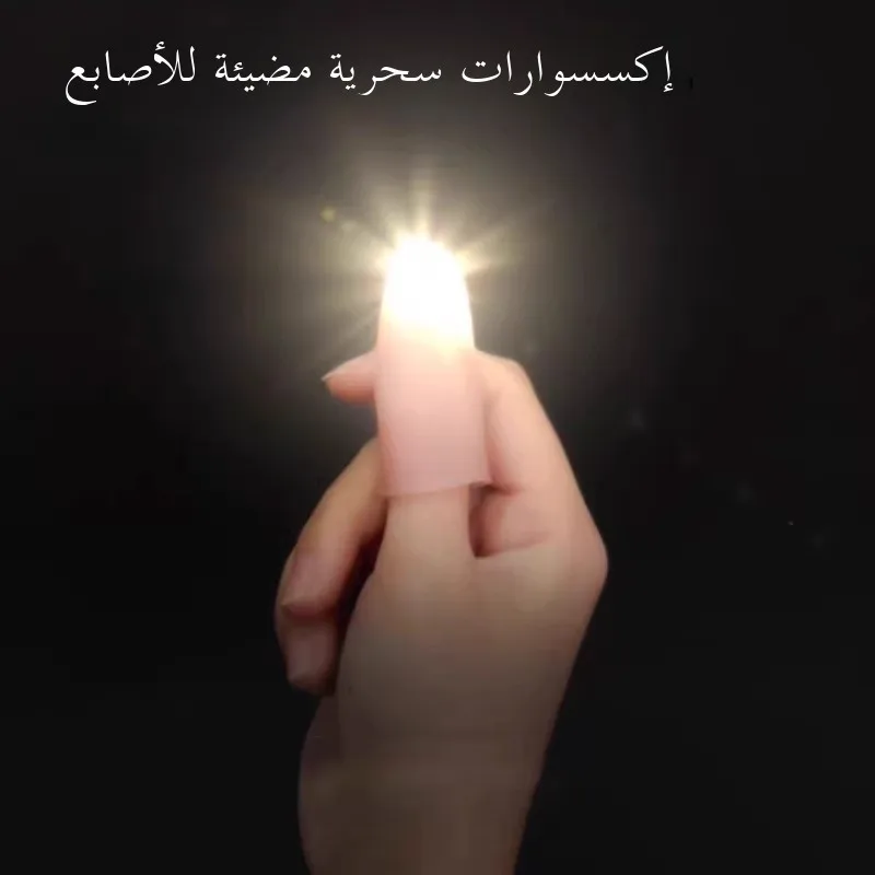 Anillo Luminoso para el Pulgar, Truco de Magia, Boda, Estrella, Cosecha, Dedo Iluminado, Habilidad Mágica, Magia de Cerca, Pequeños Accesorios, Iluminación