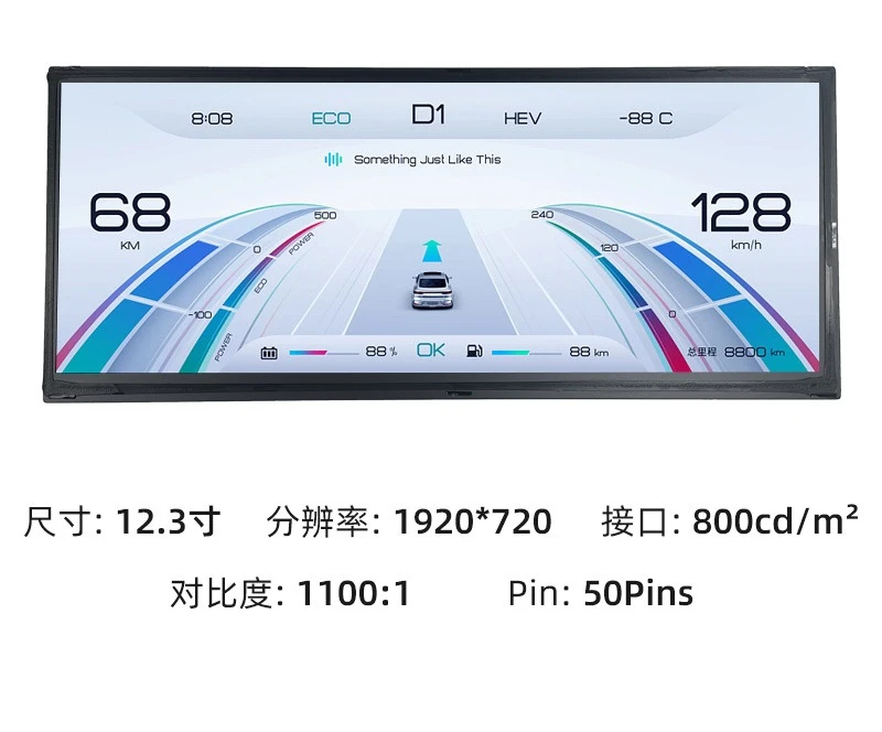 12.3 inch 1920 * 720 color horizontal screen display definition high brightness wide central control electronic rearview mirror