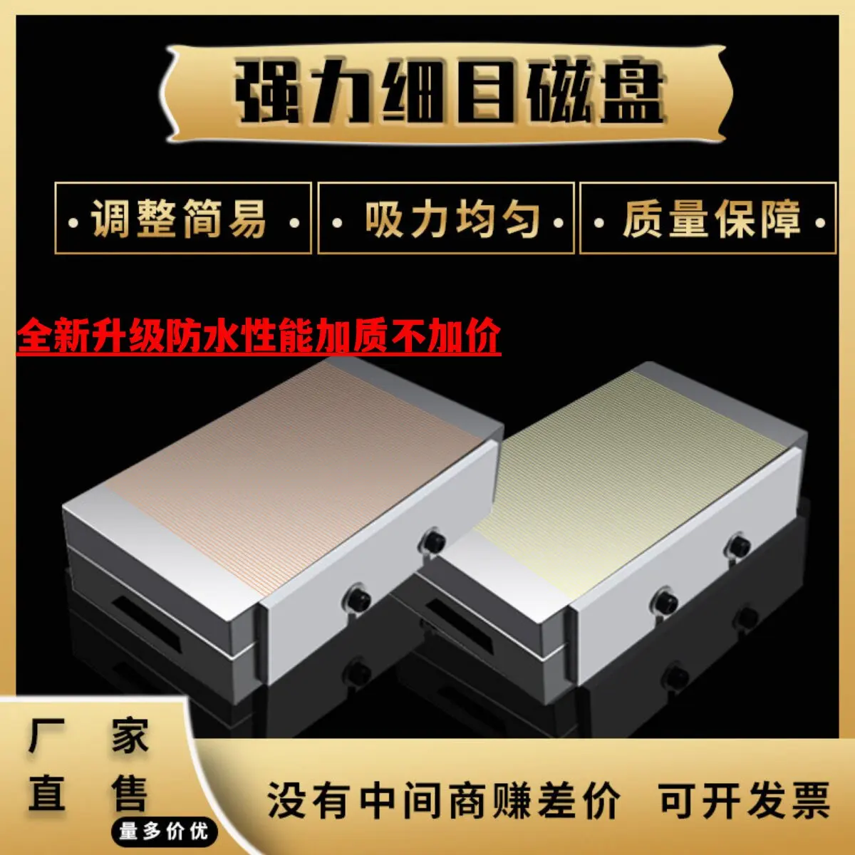 Disk permanent magnet chuck magnetic table grinder spark machine wire cutting special magnetic force plane details