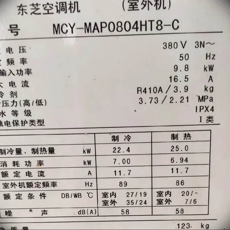 Dongzhi Central Air Conditioning Fan Variable Frequency Board Drive Board MCC-1597-03 MCY-MAP0804HT
