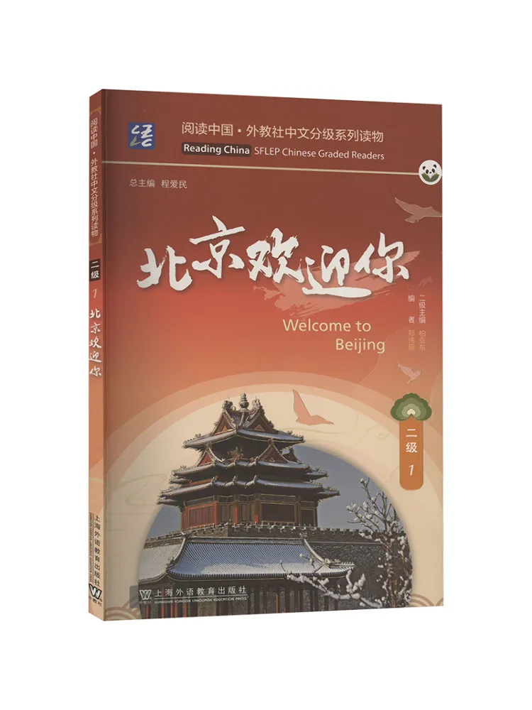 

Книга-Winshare Пекин Привет Ты