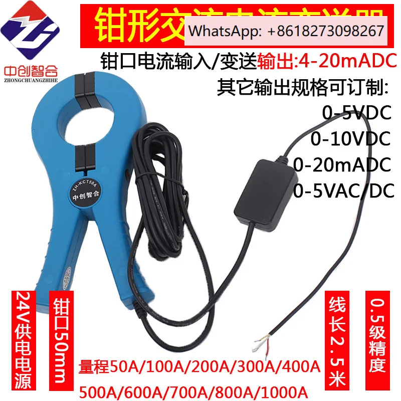 

Handheld clamp type open and close AC current transmitter 0-5V4-20mA isolation sensor
