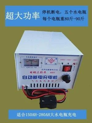 

Electric Tricycle Charger Water Battery 48V60V72V Lead-acid Battery Copper Clad High-power Charger