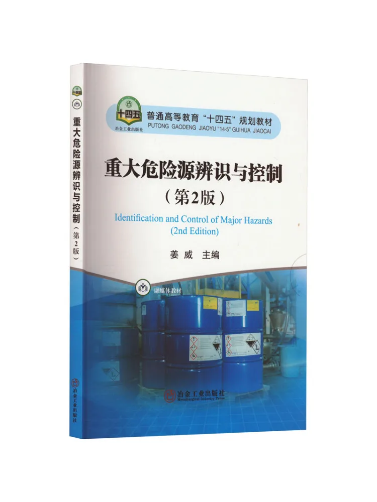 Book-Winshare Identification and Control Of Major Hazard Sources 2nd Edition