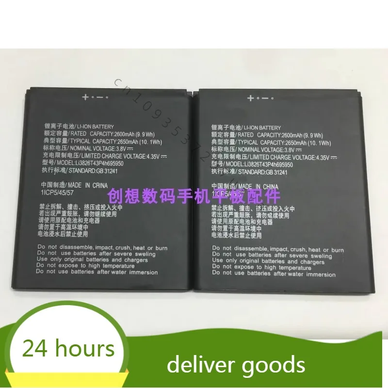 LI3826T43P4H695950  For ZTE Blade A5 (2019) A3 (2020) Battery