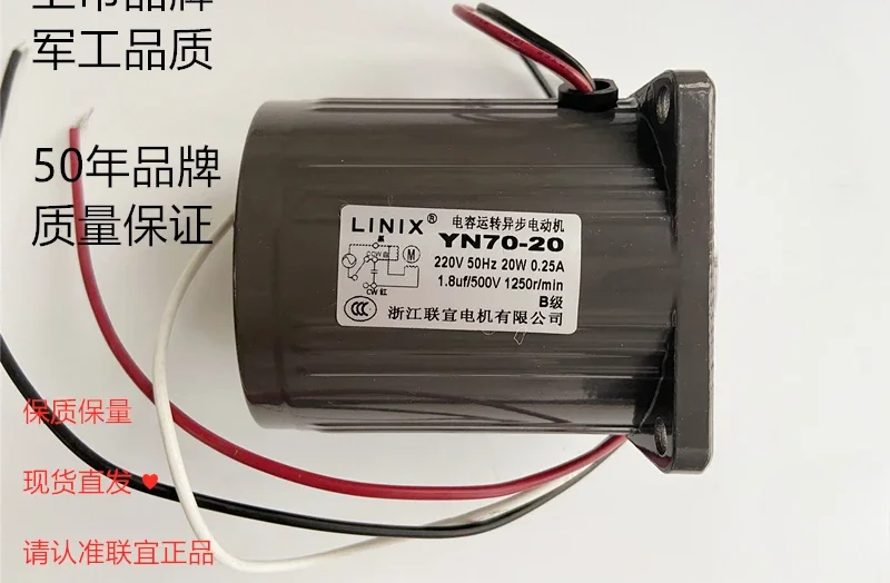 Motor YN70-20 single motor 220V 20W gearbox can be equipped with the same brand separately