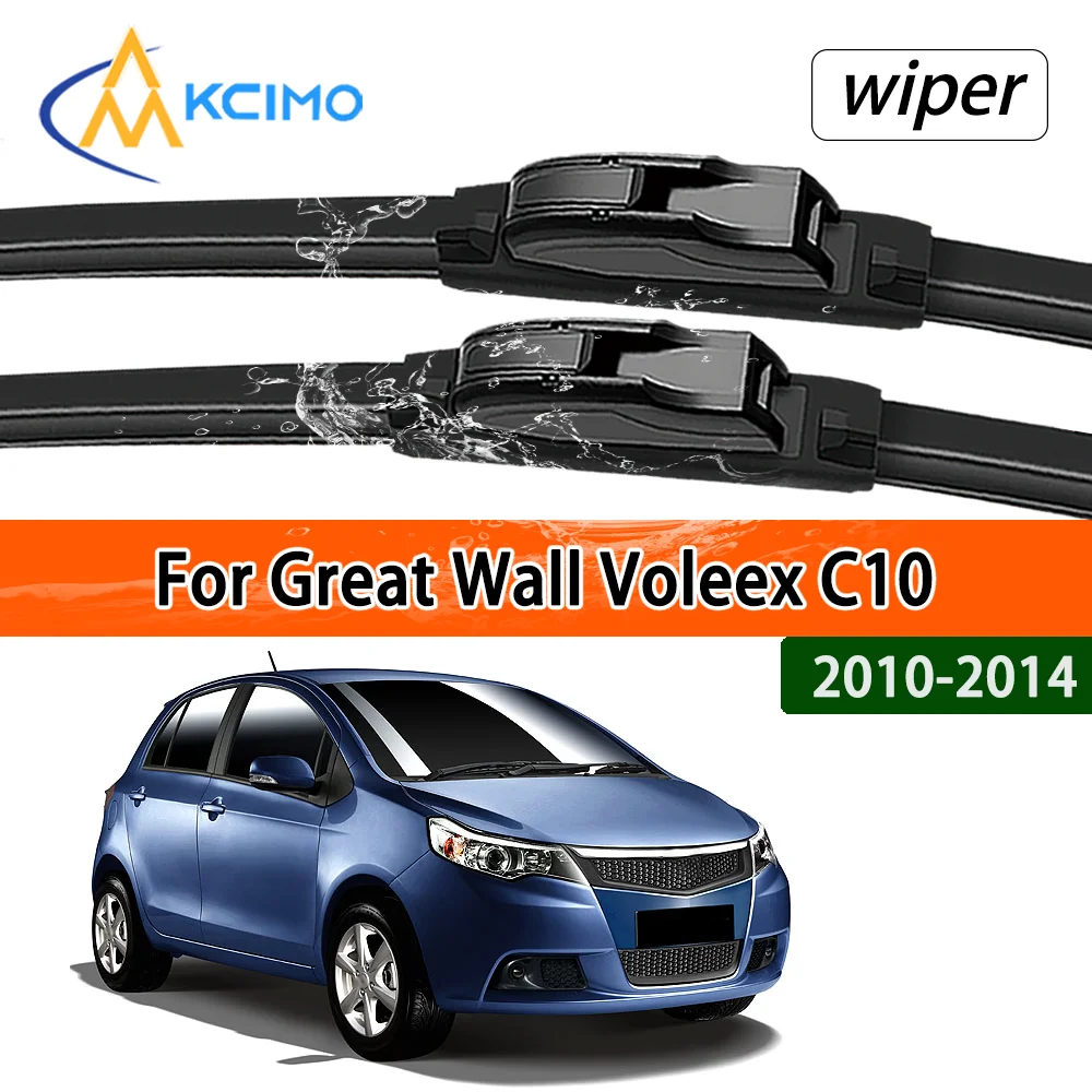 

Для Great Wall Voleex C10 2010-2014 2012, прочные скользящие передние щетки стеклоочистителя, лобовое стекло автомобиля, аксессуары для стеклоочистителей