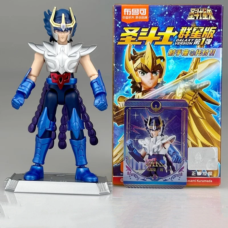 Anime Saint Seiya Stars Edition Brick Man Sagittarius Hidden Model Figure Ornament Assembly Toy Confirmed Model Birthday Gift