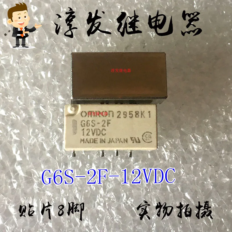 

Free shipping G6S-2F-12VDC 8 12V 10pcs Please leave a message