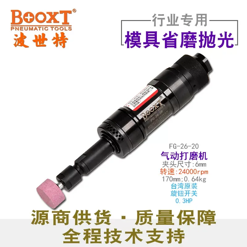 Taiwan Booxt Grinding Machine Industrial Mold Straight Air Grinder Pneumatic Engraving Grinder Powerful Imported Model Fg-26-20