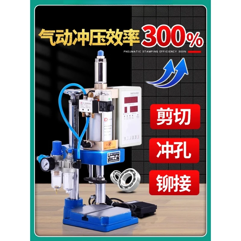 Pneumatic punching machine, small stamping machine, desktop press, foot operated punching machine, stamping mold