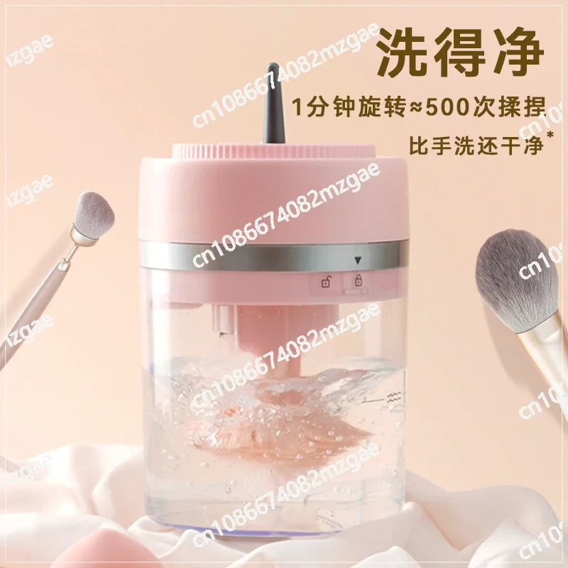 Makeup Brush Beauty Blender Cleaning Artifact Electric Brush Special Cleaning Tool