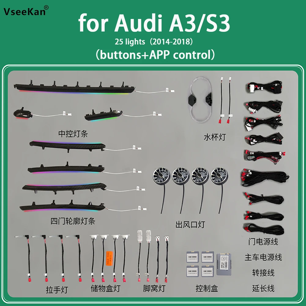 For Audi A3/S3 ambient light（2014-2018）1:1 mold special style Symphony lights ambient light car Lights interior atmosphere