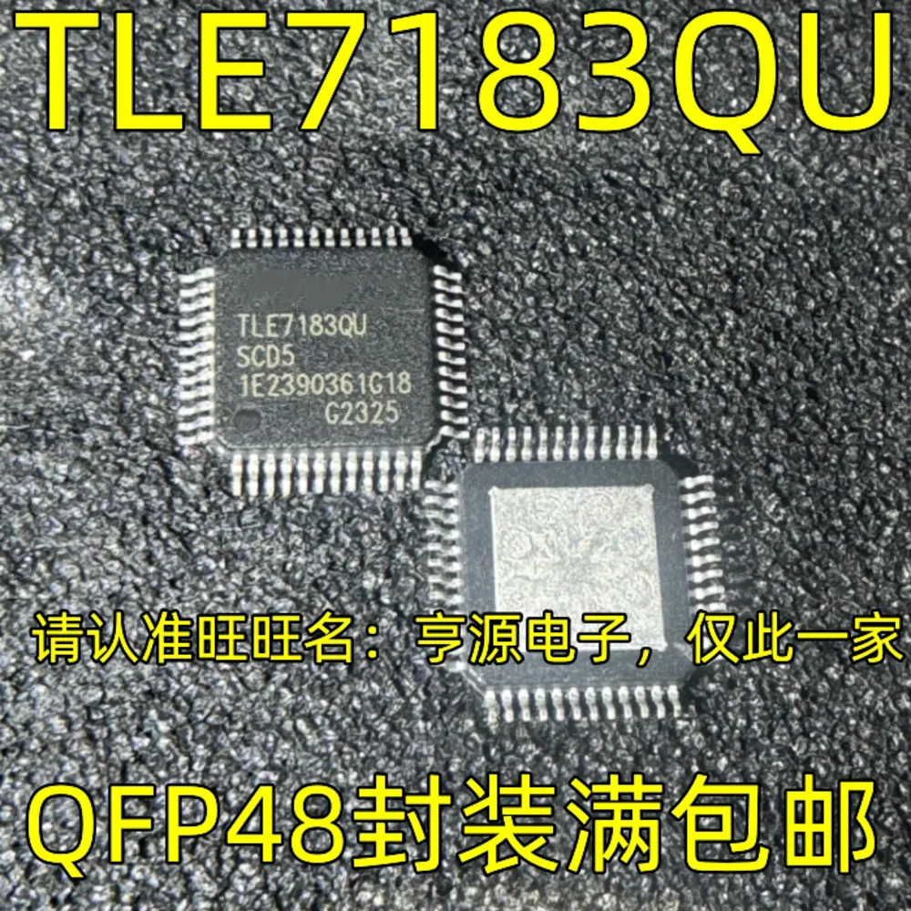 

TLE7183QU Силовое реле
