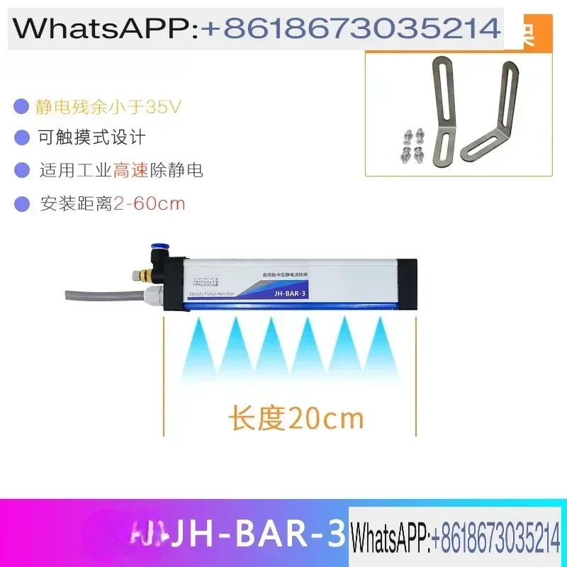 آلة صنع أكياس الفيلم المزيل الكهروستاتيكي للمعدات الصناعية الأيونية المخصصة وشريط مضاد للكهرباء الساكنة #1