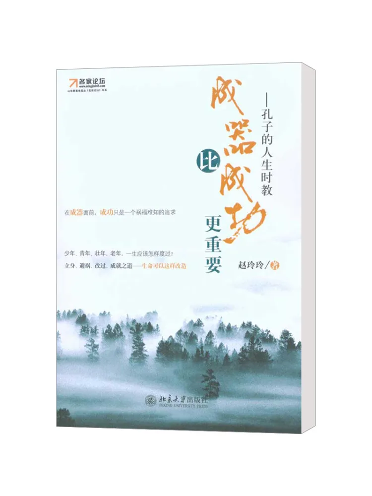 

Book-Winshare Success Is More Important Than Achievement Confucius' Life Teachings
