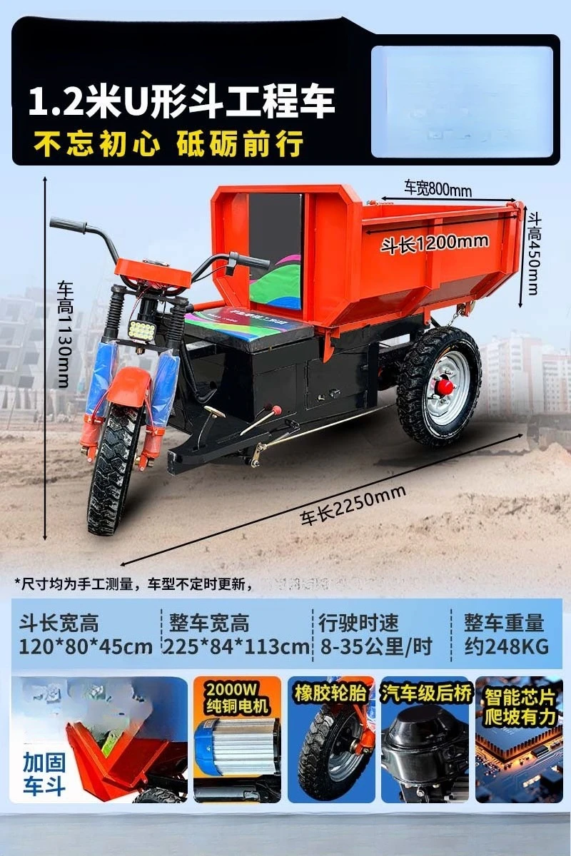 Electric engineering tricycle hydraulic construction site dump truck agricultural concrete culture pull manure