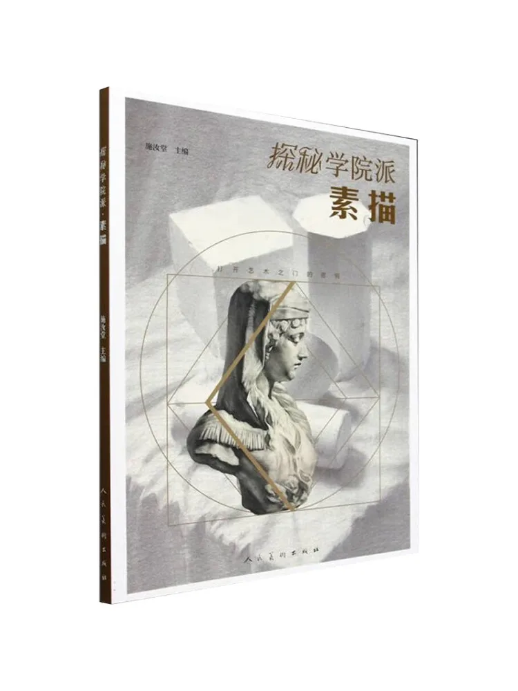 

Книга-Winshare «Изучающий эскиз пирога преппи»