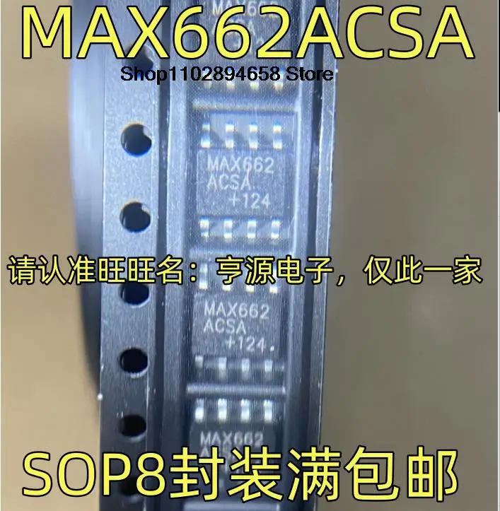 5 шт. MAX662ACSA SOP8 DC-DC IC