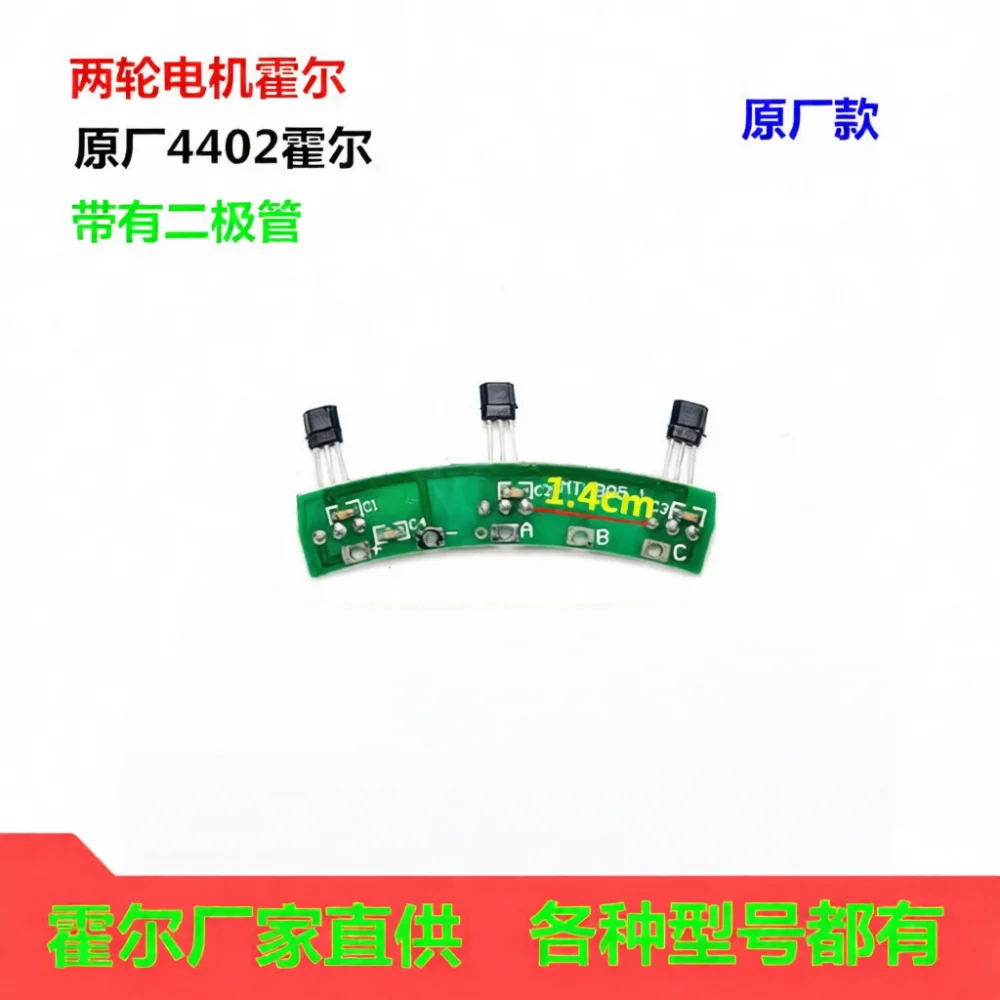 Electric Bicycle Motor Sensor Board Compatible With 41F 413 43F 4601 Module 120 Degree Phase Angle E Bike Repair Components