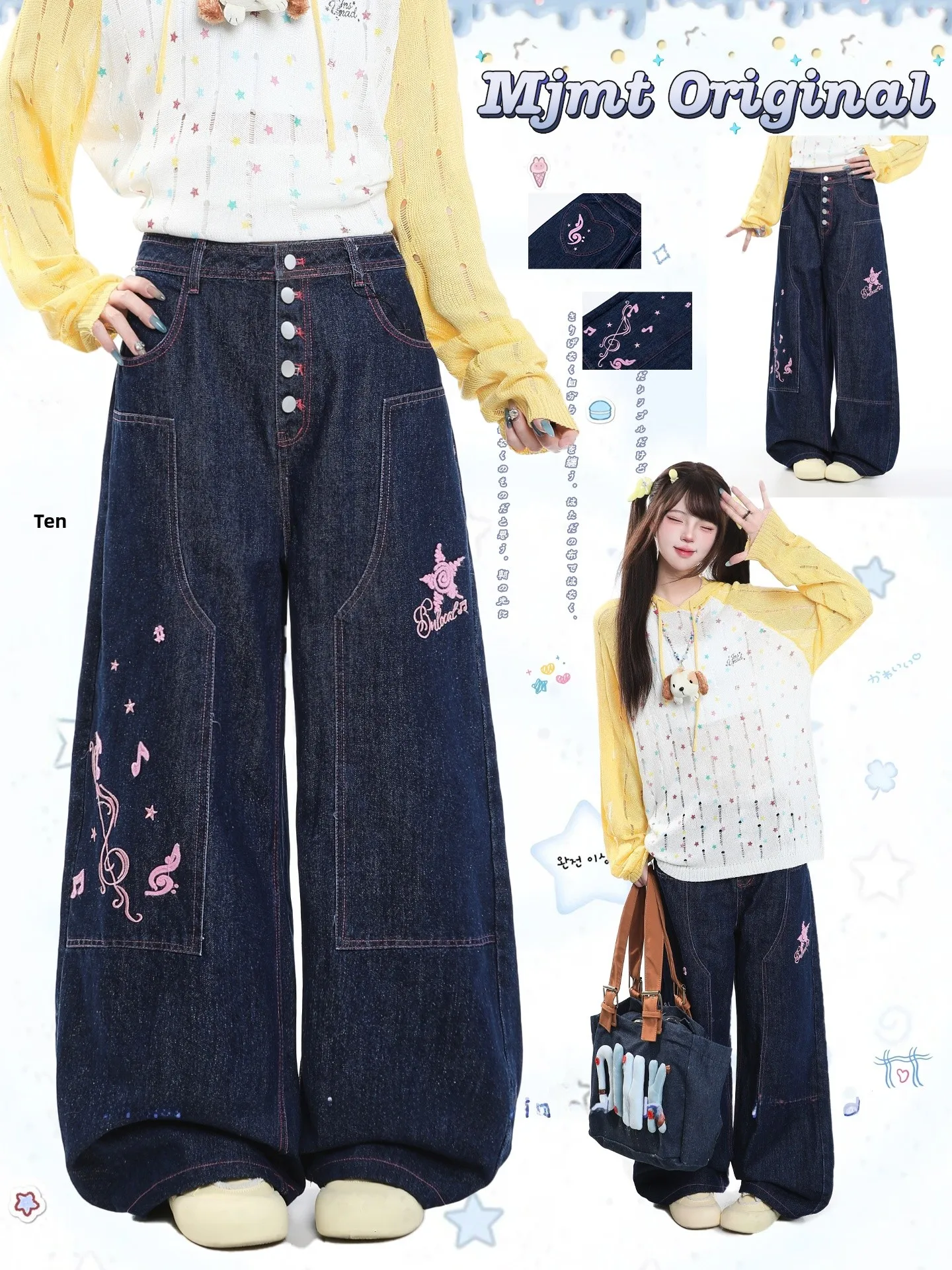 Vintage Fashion Jeans - Millennial Style Embroidered Star Denim Jeans