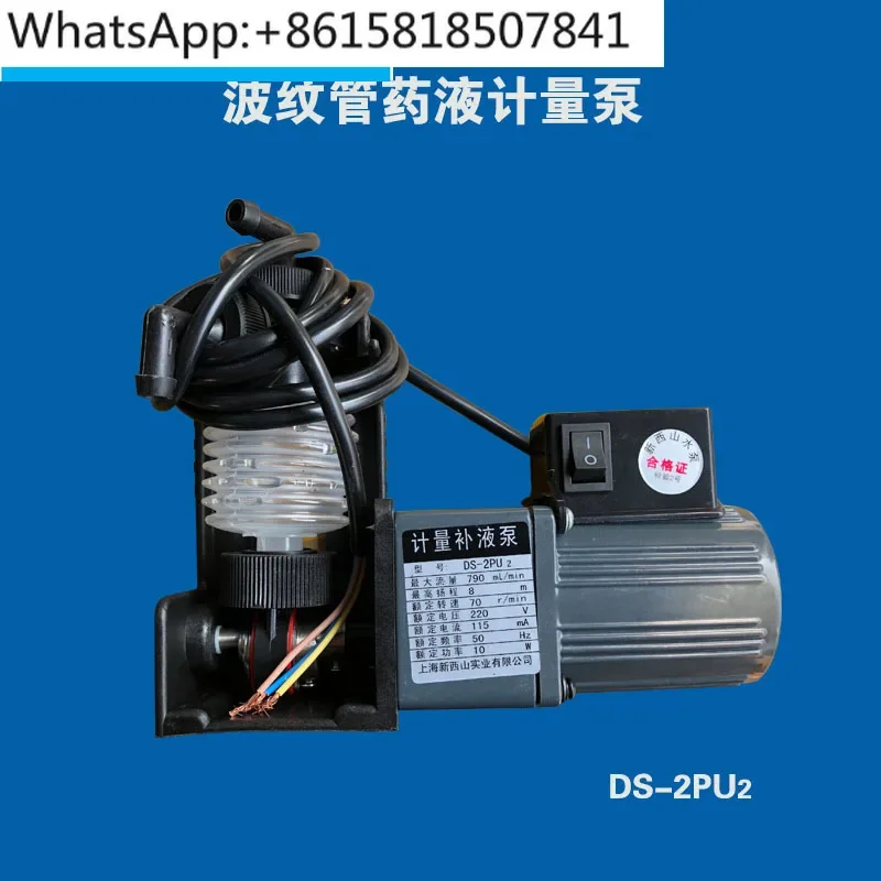 DZ-1XU2/DS metering and dispensing pump, color expander pump, corrugated tube medication metering pump