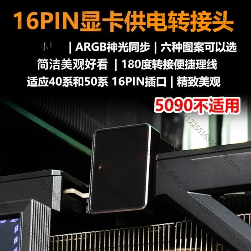 16PIN Adapter 180 Degree Steering Head ATX3.0 for RTX4090/4080/4070 Graphics Card Power Supply Suitable for LGA1700 CPU