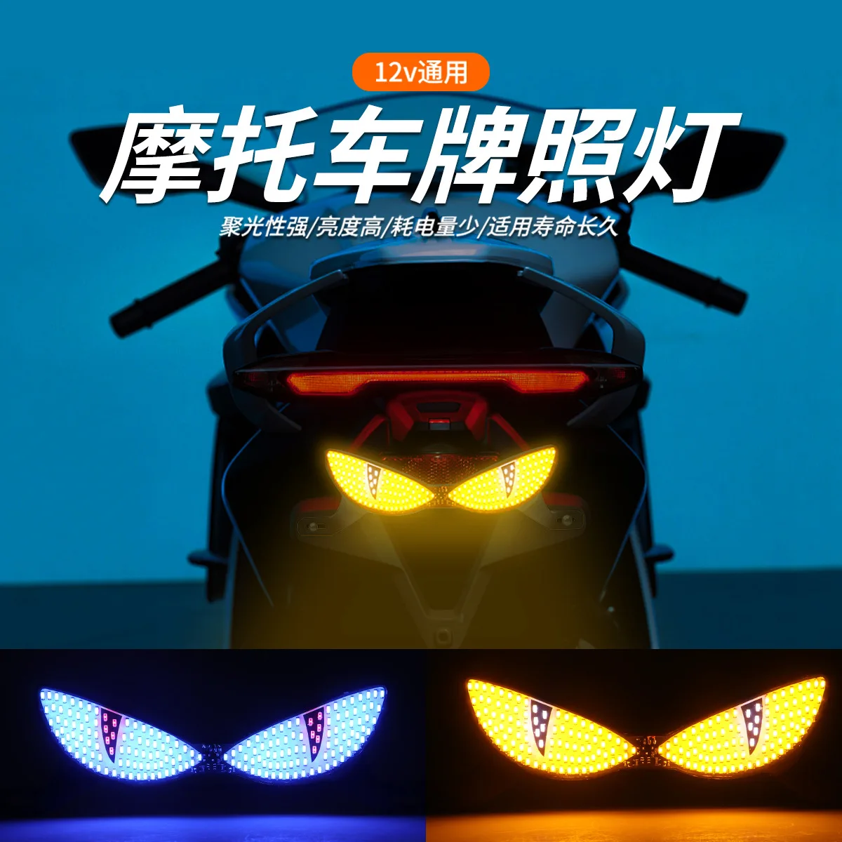 Instrument Parts Motorcycle Taillight Demon Eye LED Warning Light Brake Light License Plate Light