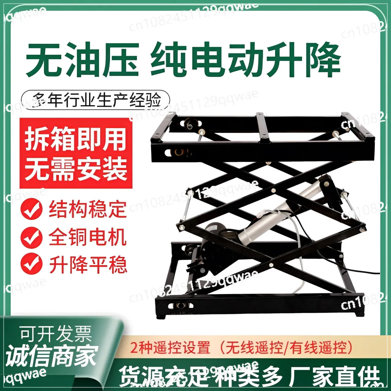 Electric micro lift bracket 24V remote control up and down lift scissor type industrial lift platform