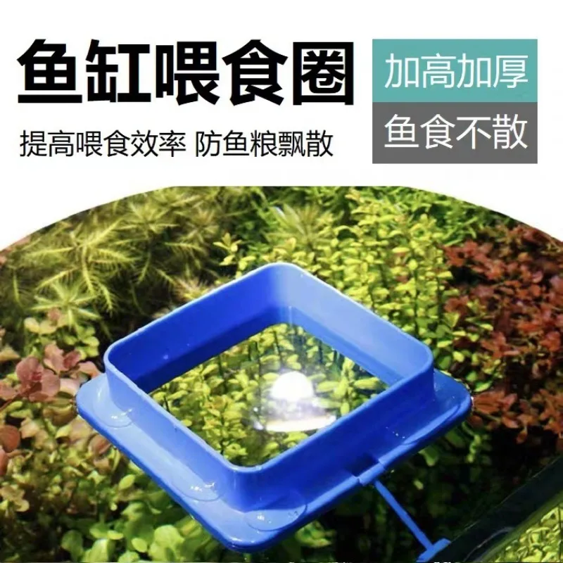 Aquarium Feeding Ring Fish Tank Station Floating Food Tray Feeder Square Circle Accessory Portable Suction Cup