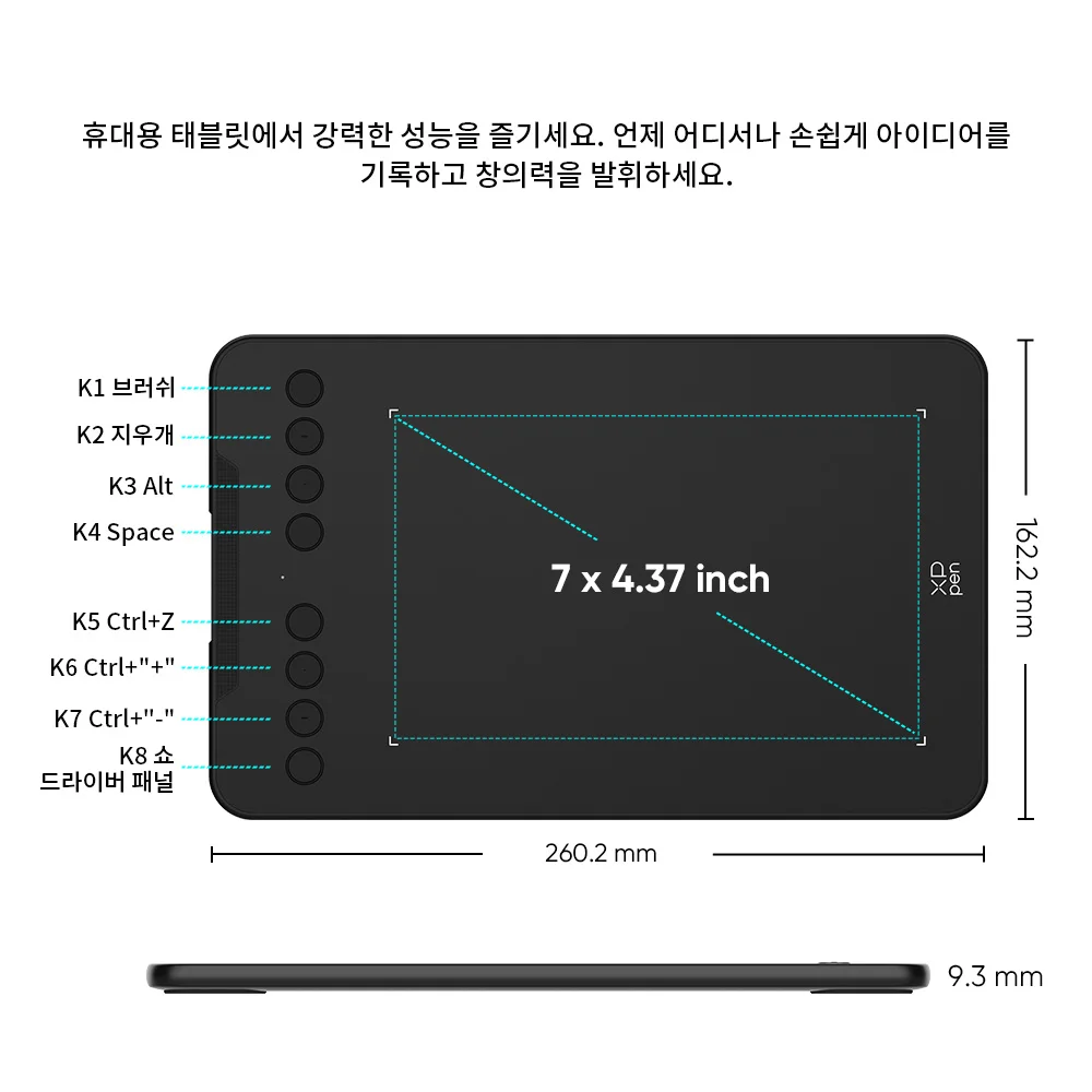 XPPen 7*4.3 인치 16K 압력 레벨 그래픽 태블릿 데코 미니7 V2 디지털 드로잉... - 1