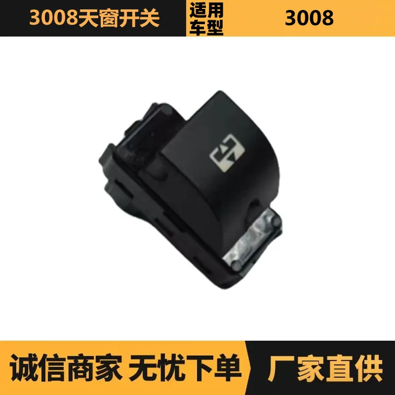

Auto parts are suitable for Peugeot Citroen 3008 sunroof switch 96784379ZD factory spot wholesale