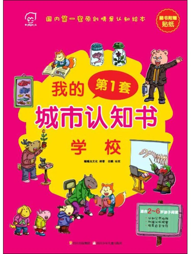 

Книга-Winshare Мой первый набор книг для познания города • Мой набор книг для познания города в школе