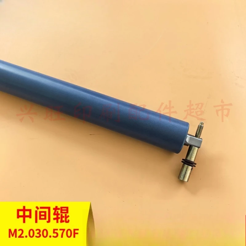 High Wear-Resistant & Uniform Ink Intermediate Roller M2.030.570F for SM74 PM74 XL75 Printing Machine