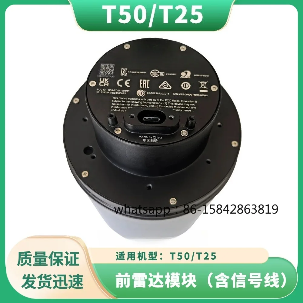 [T50/T25] New Universal Drone Accessories for Front Radar Module (including Signal Cable)
