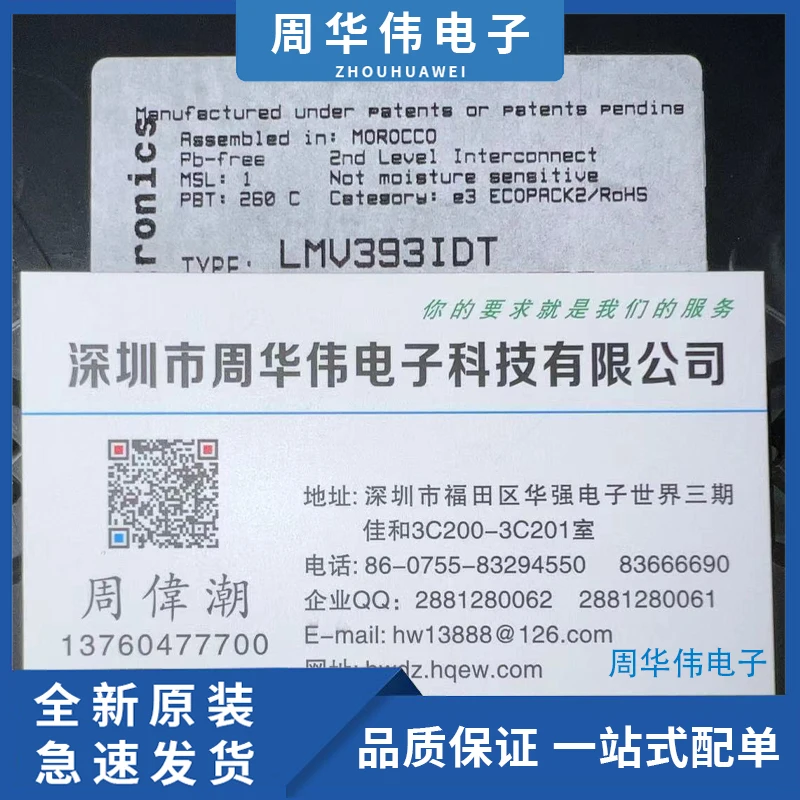 

LMV393IDT LMV358IDR LMV324DR2G LMV722IDR LMV339IDT LMV321IDBVR LMV824M