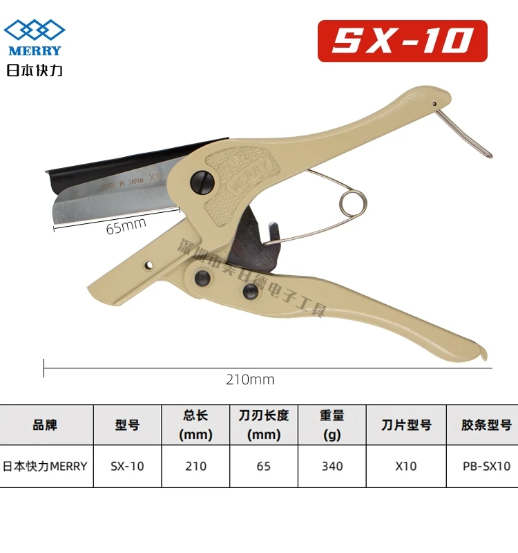 Japanese MERRY Quick Force SX-10 Plastic Pipe Cutting Knife Wire Slot Cutting X10 Blade Wire Pipe Cutting Knife SX10 Rubberp