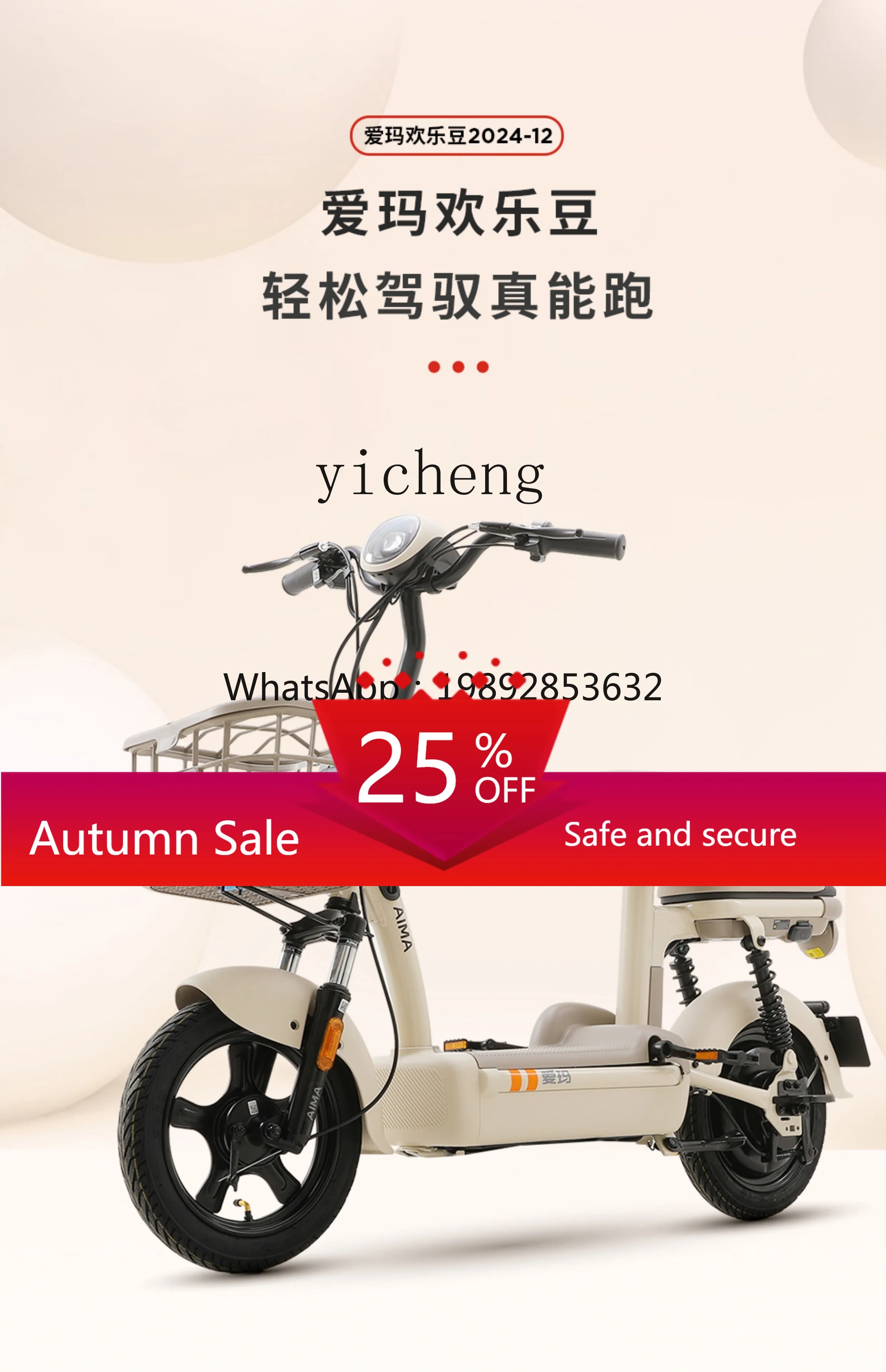 

Electric bicycle electric vehicle, small car, women can bring a battery car,