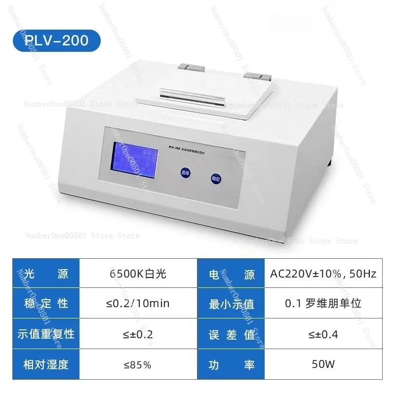 

PLV-200 Grease Colorimeter Digital Comparison Colorimeter PLV-300 Automatic Colorimeter