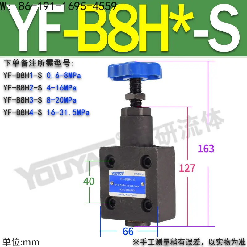 

Перепускной клапан YF-L8H YF-B10H YF-F50H Y2-Ha32B HY-Hd20B Y2-Hc10 Hb10B