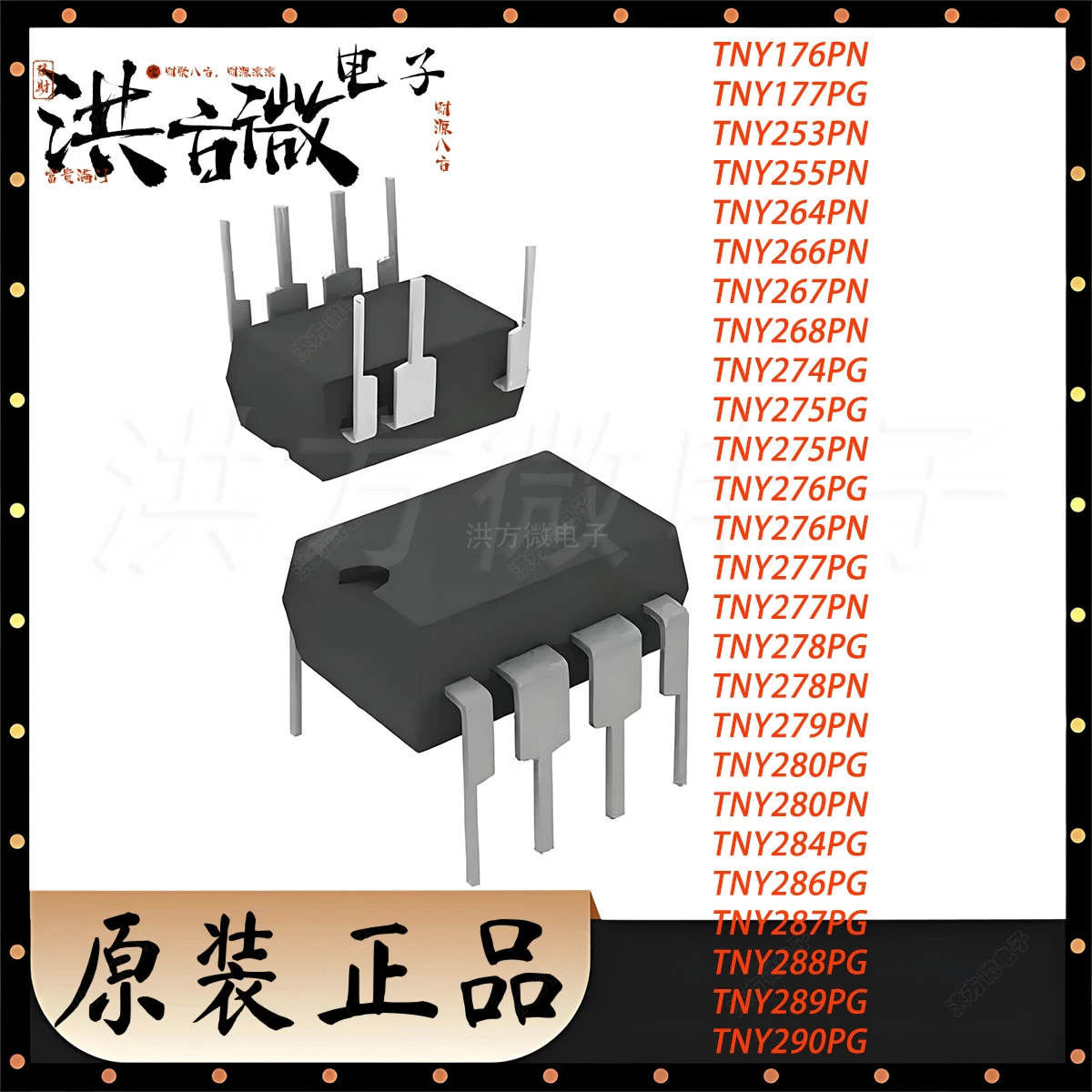 10PCS TNY 176 177 253 255 264 266 267 268 274 275 276 277 278 279 280 284 286 287 288 289 290 PN PG DIP-7 7PIN DIP8 Original TNY