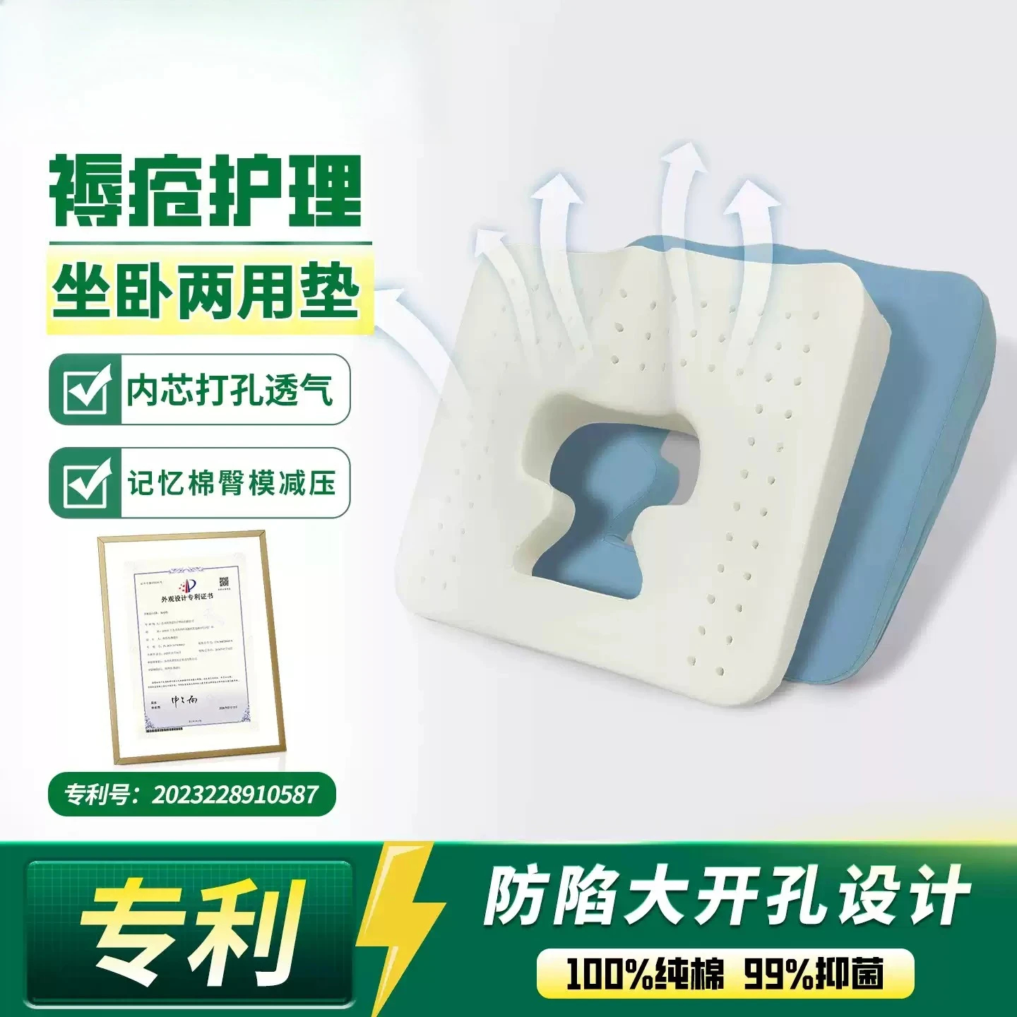 Bedsores Cushion Bedridden Elderly Hip Tailbone Pressure Ulcer Prevention Seat Pad Nursing Supply
