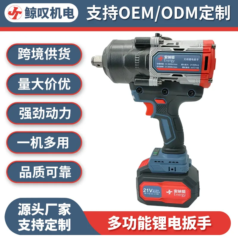 

Торсионный электрический ключ 2100, большой крутящий момент, авторемонт, литиевая батарея, ударный гайковерт