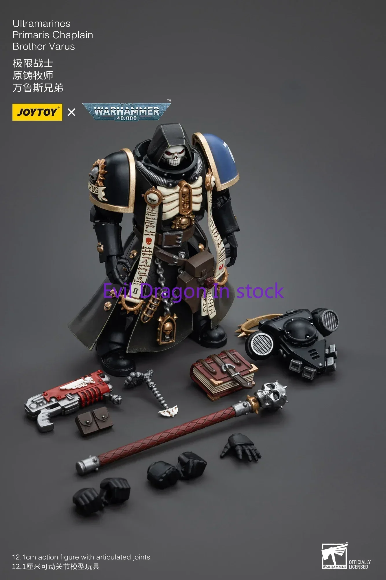 JOYTOY 1/18 figura de acción 40K Primaris Chaplain Brother Varus colección de Anime modelo militar