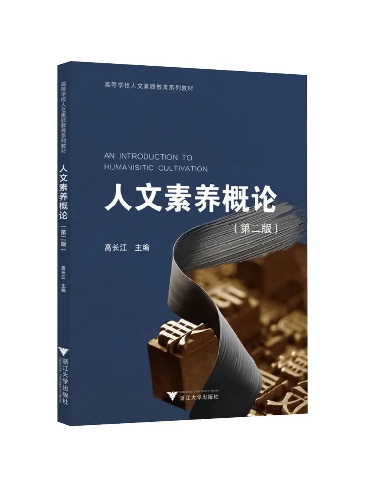 Book-Winshare Introduction To Humanistic Literacy Second Edition