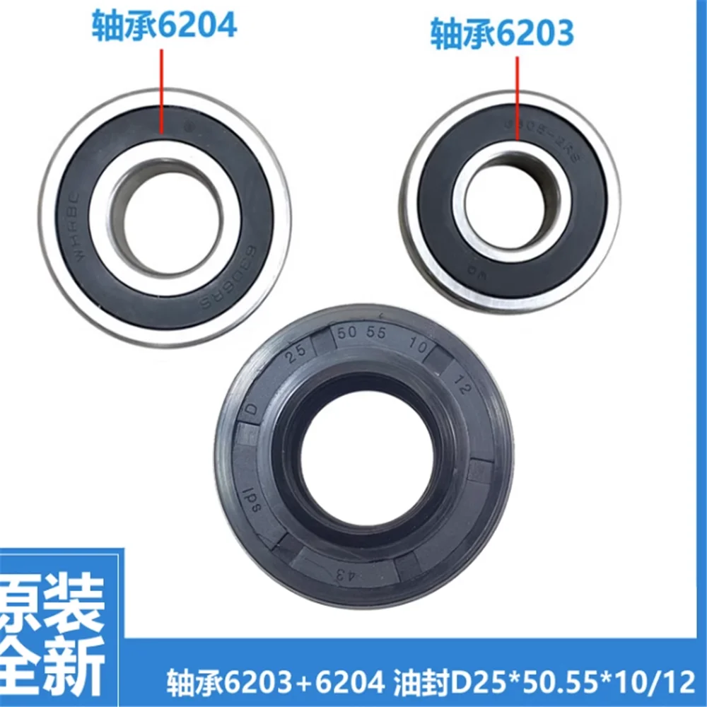 1set   Water seal（25*50.55*10*12）+bearings 2 PCs（6202 6203）Oil seal