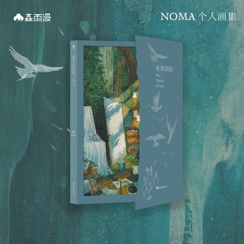 A Garden of Traces Korean Illustrator NOMA's Art Collection Watercolor Hand Painted Shiba Inu and Cats Healing Artwork Healing